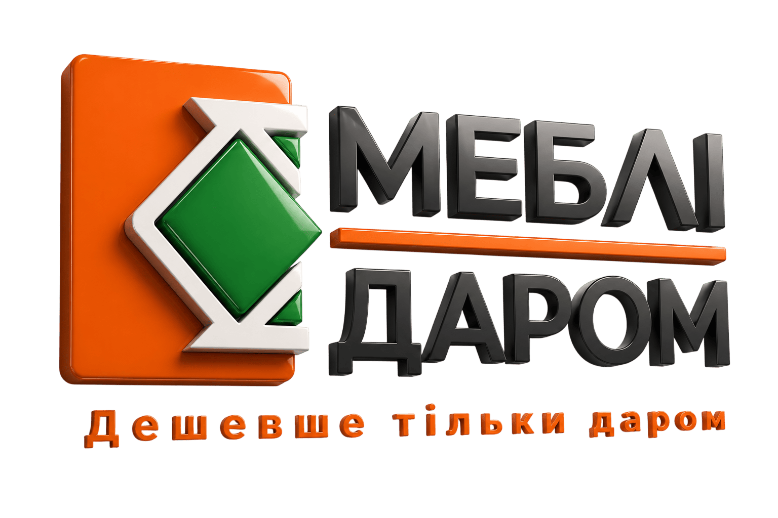 ✩Меблі Даром - Ваш інтернет магазин меблів